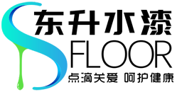 東莞市東升地坪材料有限公司